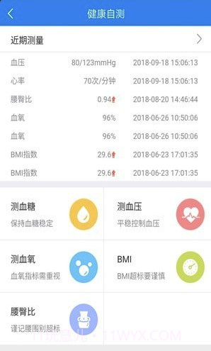 健康德清手机版截图1 健康德清手机版截图1