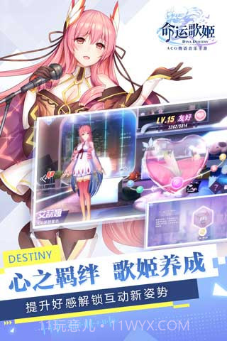 命运歌姬最新版截图2 命运歌姬最新版截图2