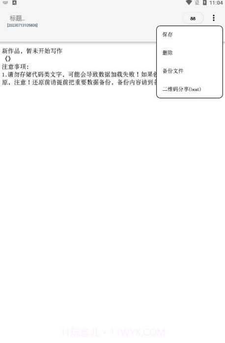 氢写作截图2 氢写作截图2