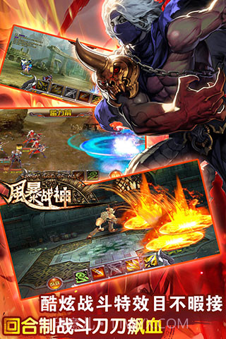 风暴战神截图2 风暴战神截图2