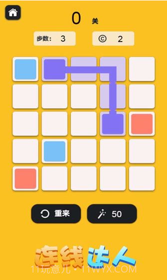 连线达人手游截图1 连线达人手游截图1