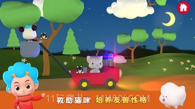 袖珍消防员截图2 袖珍消防员截图2