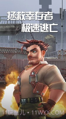 末日战场生存截图4