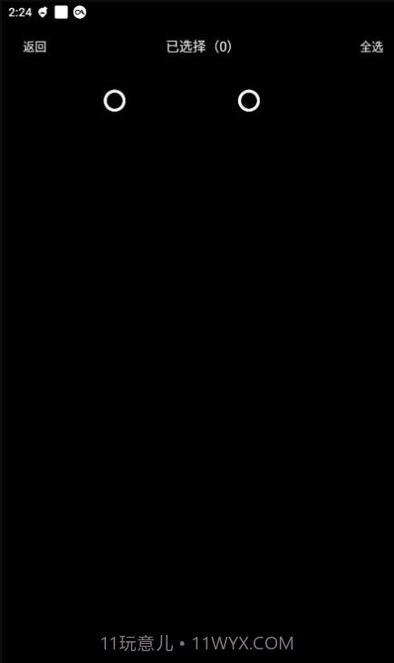 闪传换机克隆助手截图1