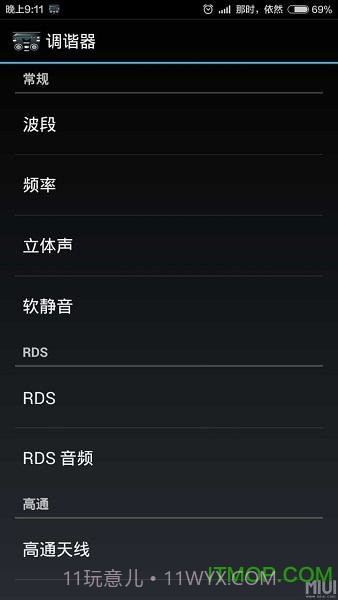 SpiritFM广播电台截图1