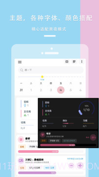 做个目标会员免登录截图2