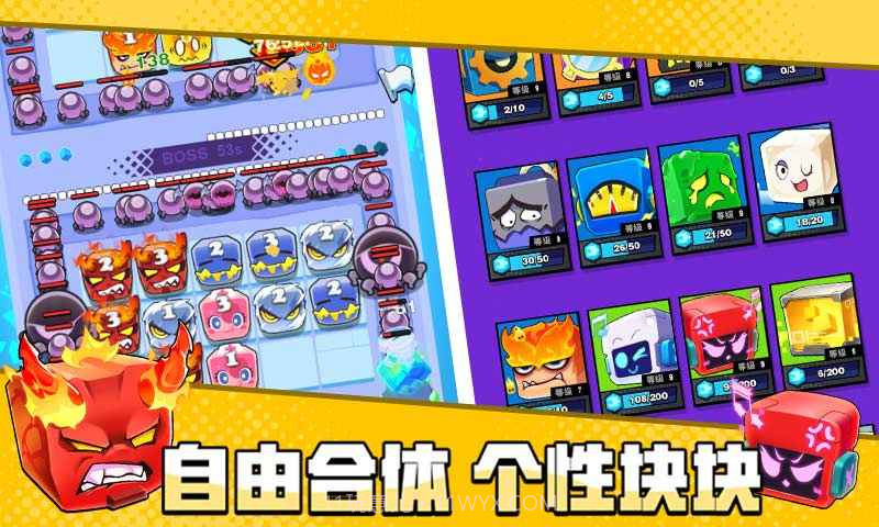 块块对战截图4 块块对战截图4