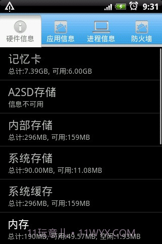 安卓手机管家截图1