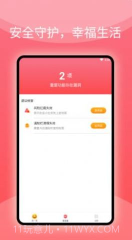 益看阅读专业管家截图2
