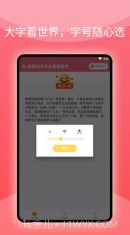 益看阅读专业管家截图1
