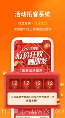 魅客MACAL扩客截图3