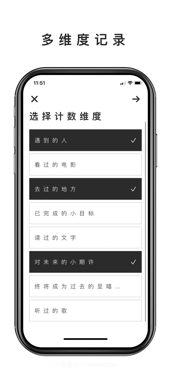 人生计数器截图3