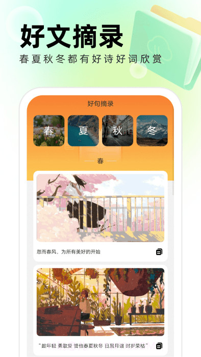 清风管理助手截图4