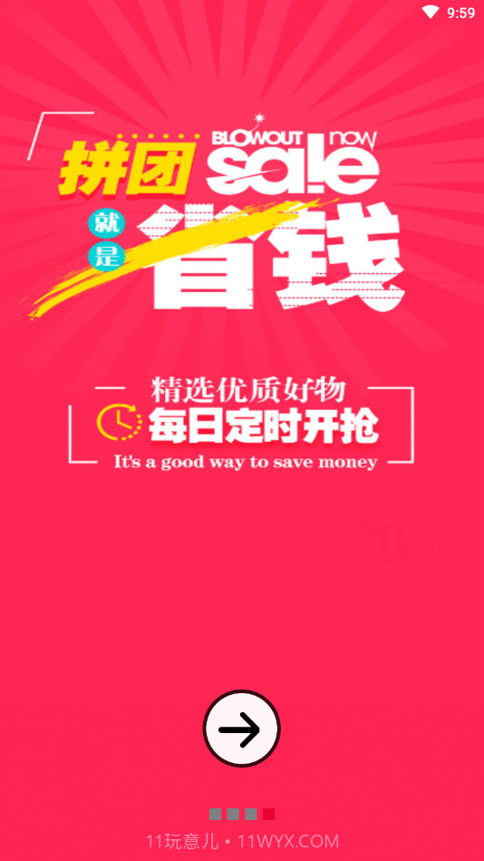 点点爱生活截图2