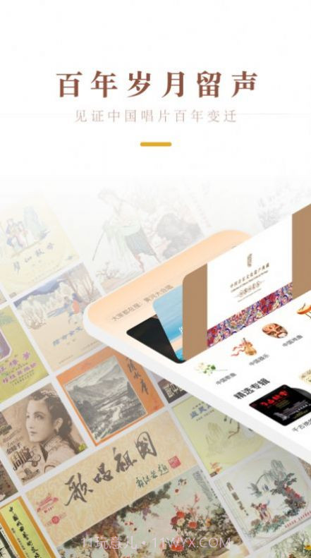 中唱音乐库截图3