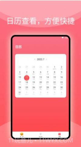 益看阅读专业管家截图3