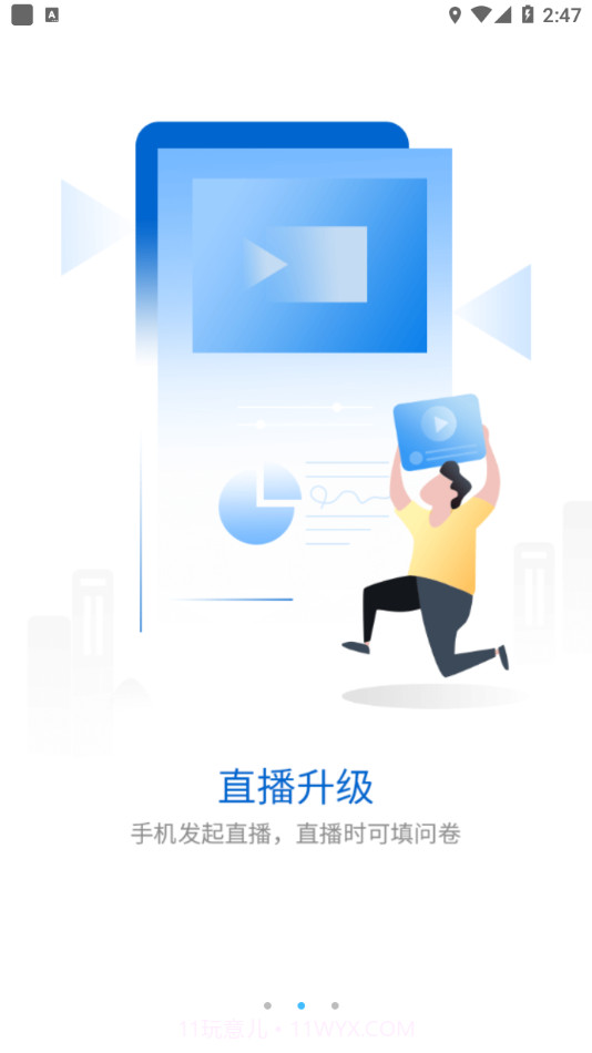 C&F Elearning十足学堂截图2
