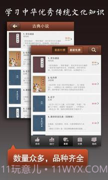 古典书城手机版截图6