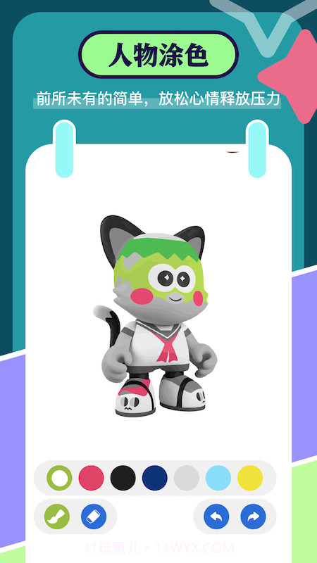 好玩乐园截图1 好玩乐园截图1