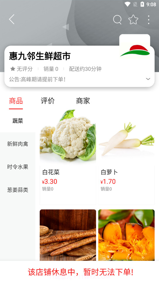 玩转彭州截图4 玩转彭州截图4