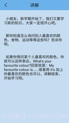 外研版英语三下截图4