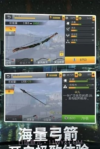 神射手刺客截图2