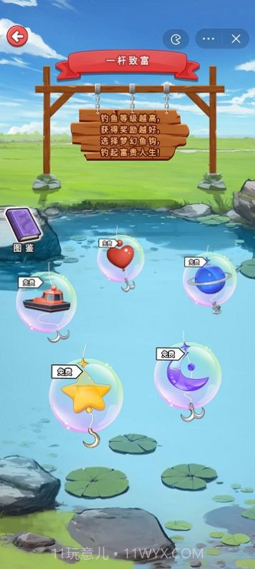 我靠钓鱼买座岛免广告版截图3