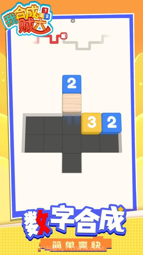 我合成贼六正版截图2