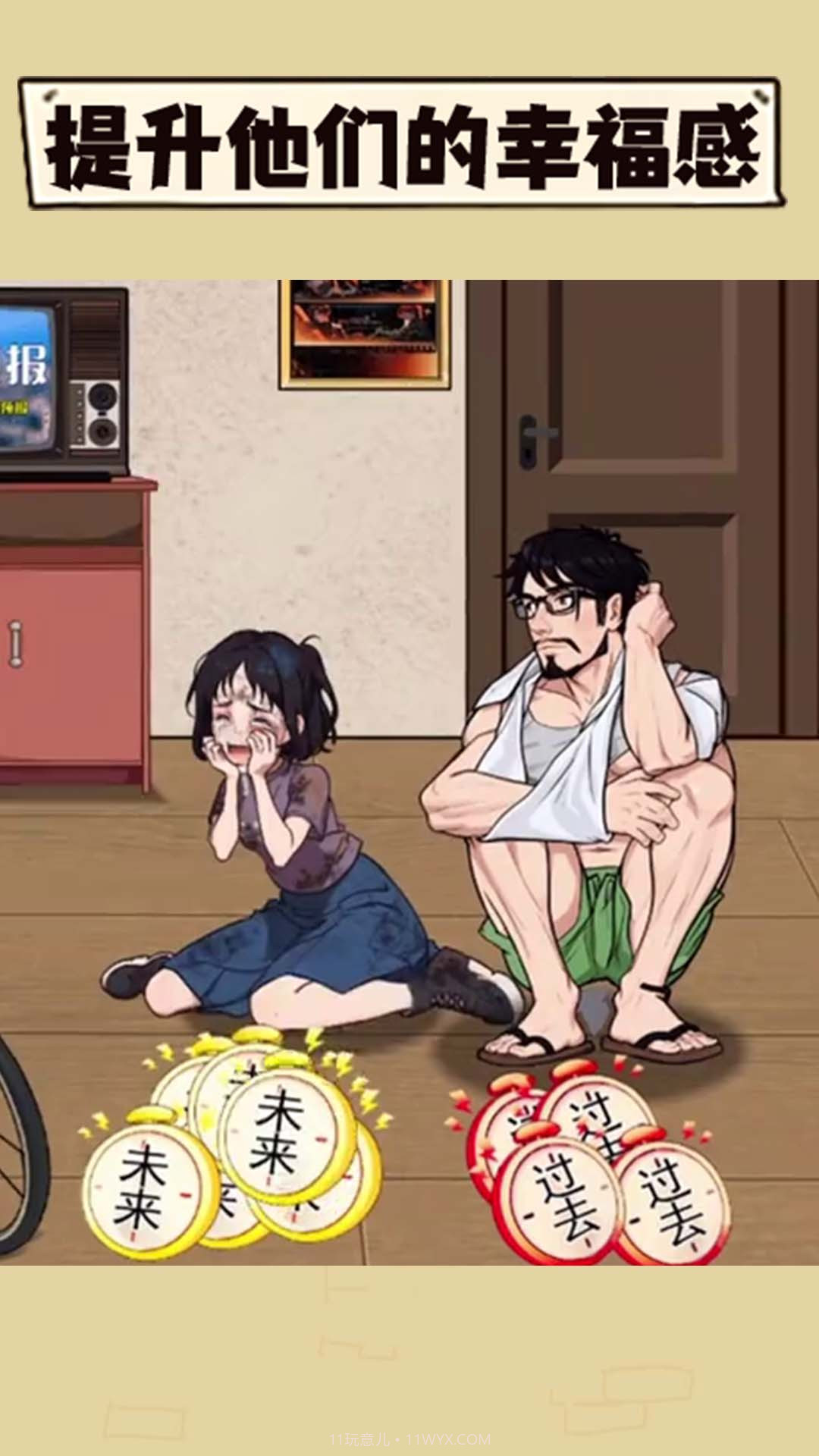 花钱改善生活截图1 花钱改善生活截图1