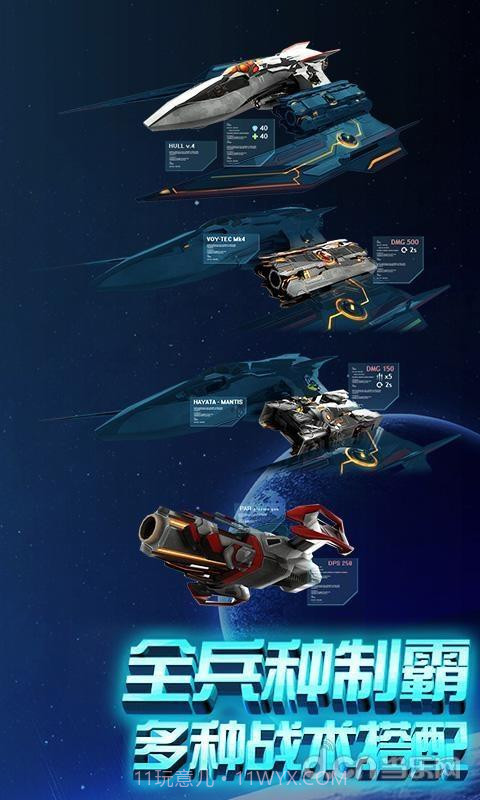 星际曙光截图5 星际曙光截图5