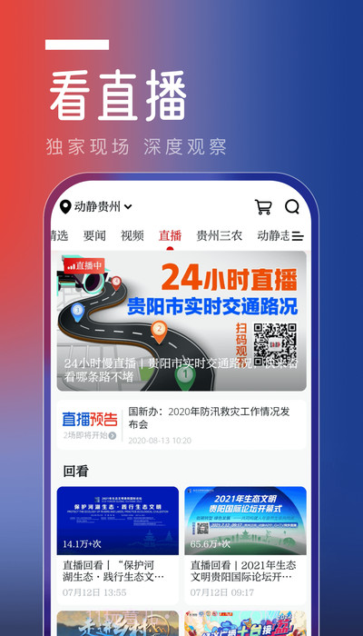 动静软件截图3