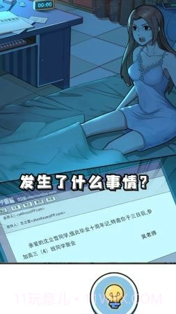 是谁杀了知更鸟截图1