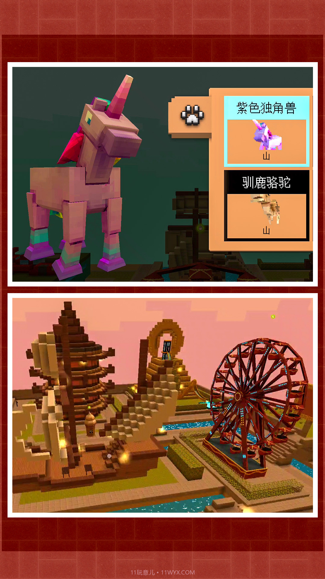 梦想游乐场截图4 梦想游乐场截图4