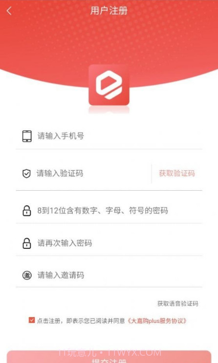 大嘉购plus截图1