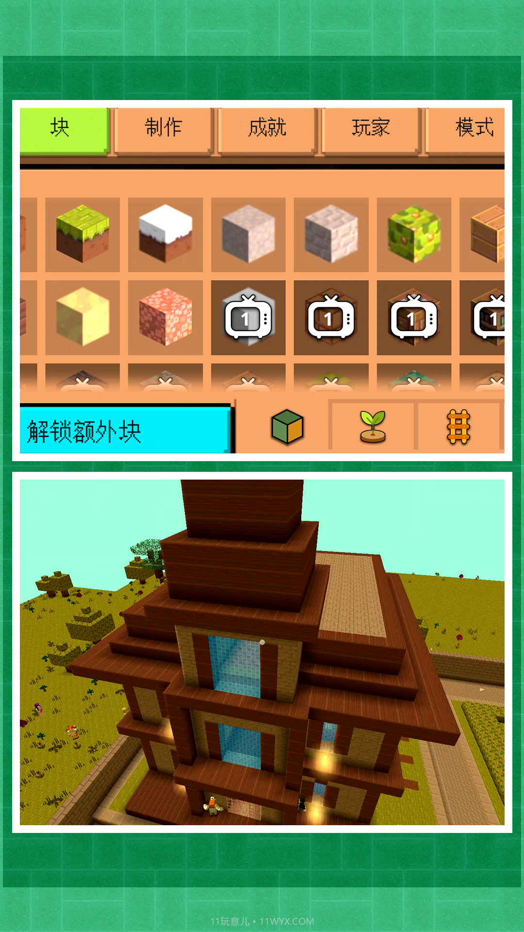 梦想游乐场截图3 梦想游乐场截图3