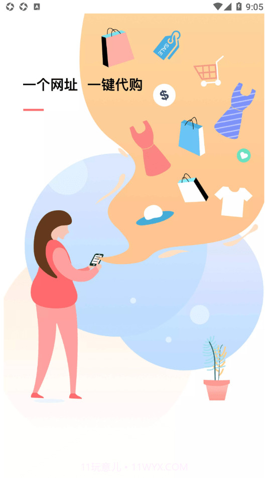 Panli购物截图2 Panli购物截图2