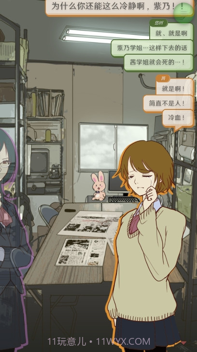 怪异揭示板与七重传言截图4