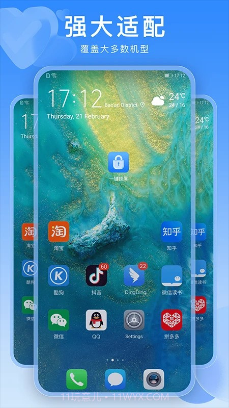 一键锁屏快捷键老版本截图1