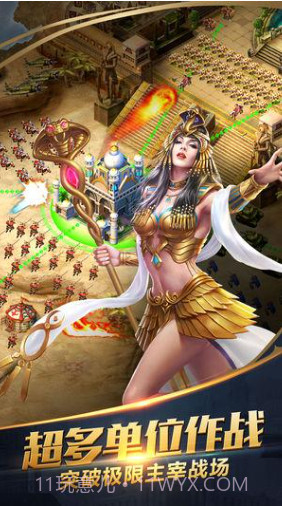 战火文明手游截图3