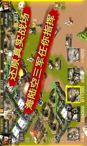 二战前线HD截图3