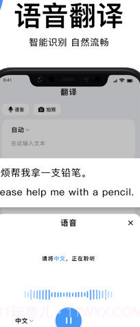 图片翻译文字截图1