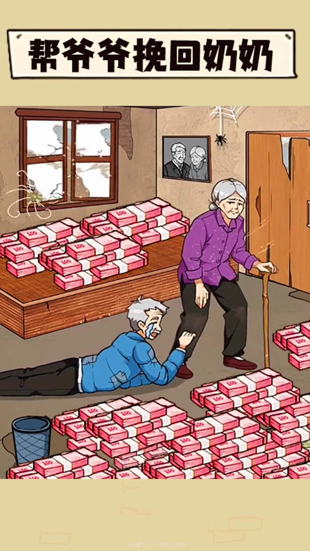 花钱改善生活截图4 花钱改善生活截图4