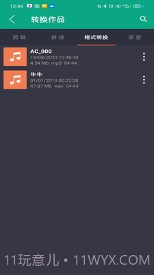 音乐剪辑快剪截图4