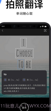 图片翻译文字截图3