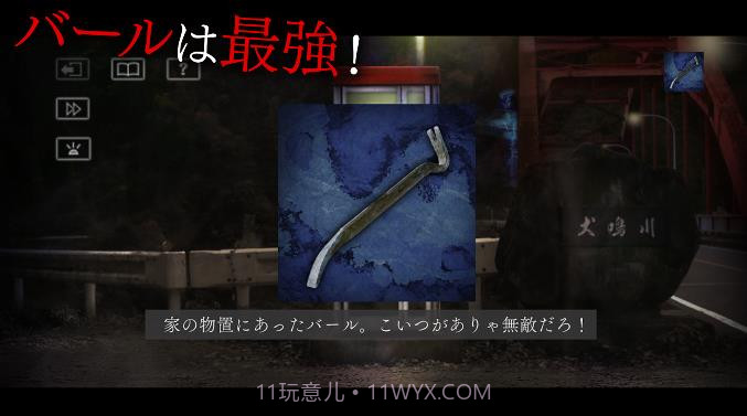 犬鸣村残响中文版截图1