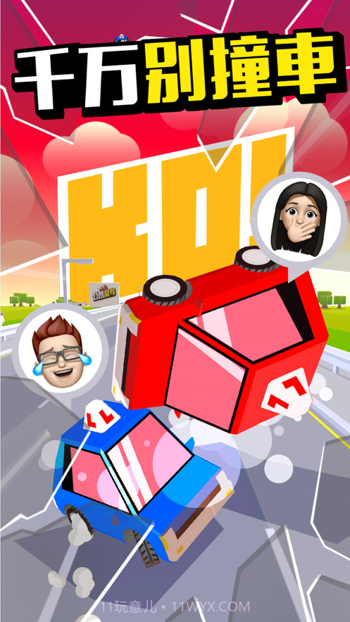 公路菜鸟手游截图3