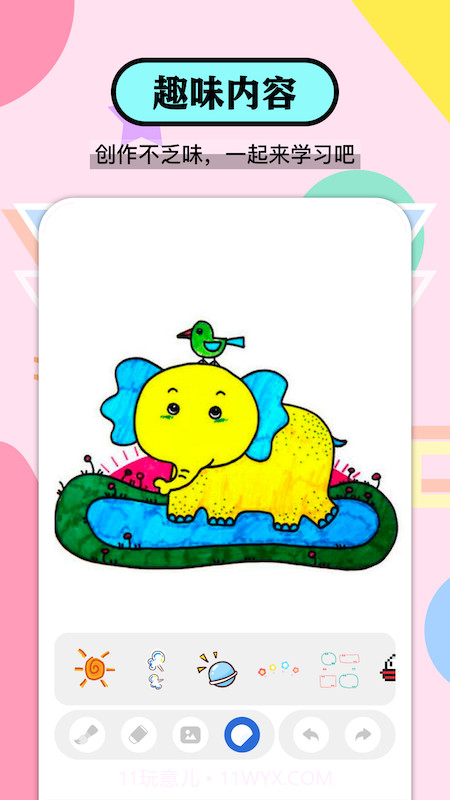 好玩乐园截图2 好玩乐园截图2