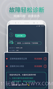 网查查全新版本截图3