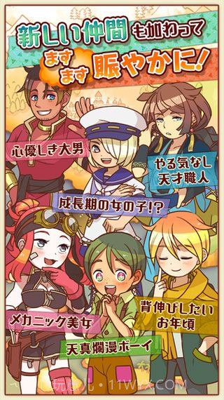 大繁盛满腹市场3截图4