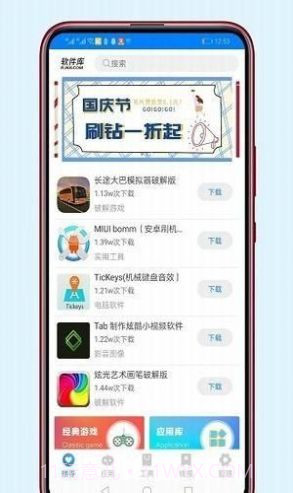 东哥软件库截图1 东哥软件库截图1